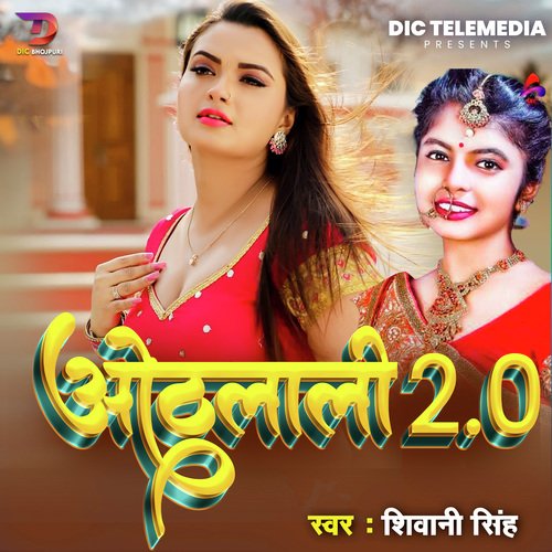 Othlali 2.O Shivani Singh MP3 Download
