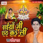 Saiya Ji Chhath Ka Li Album Download