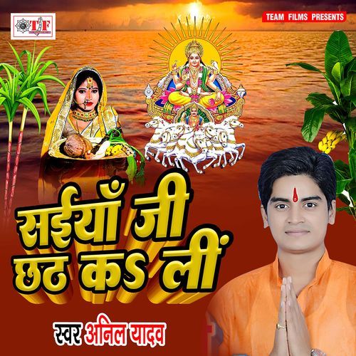 Saiya Ji Chhath Ka Li Anil Yadav MP3 Download