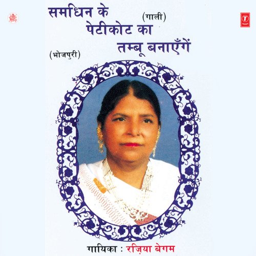 Samdhin Ke Petikote Ka Tambu Banayenge Razia Begum MP3 Download