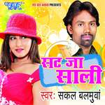 Sat Ja Saali Album Download