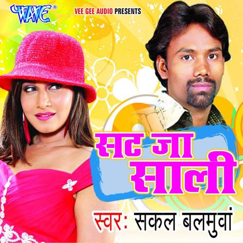 Sat Ja Saali Sakal Bamaua MP3 Download