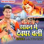 Sawan Me Devghar Chali Album Download