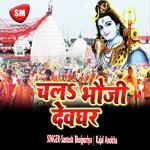 Chala Bhauji Devaghar (Shiv Bhajan) - Kajal Anokha Song Download