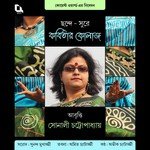 Sonali Chattopadhyay Songs MP3 Download