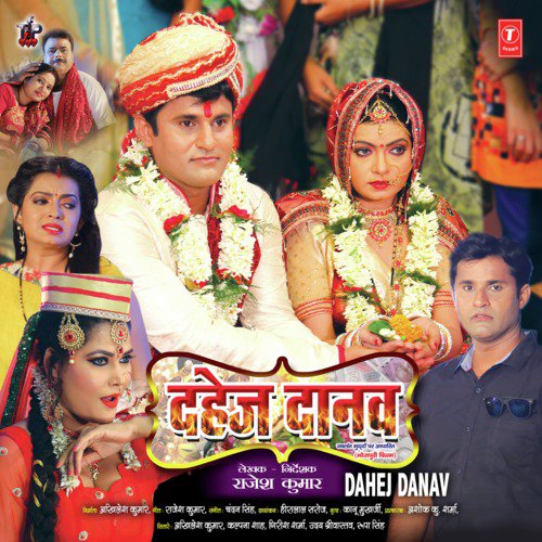 Dahej Danav Ranjana Jha MP3 Download