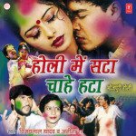 Holi Mein Hata Chahe Sata Album Download