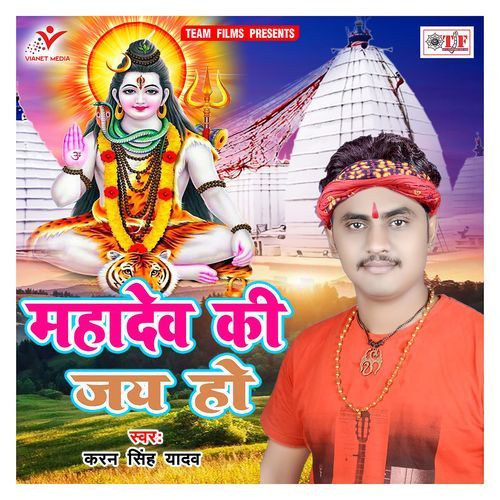 Mahadev Ki Jay Ho Karan Singh Yadav MP3 Download