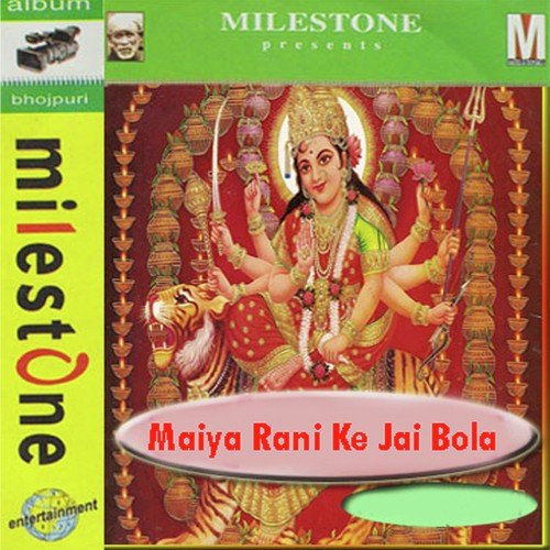Maiya Rani Ke Jai Bola Rajbhar MP3 Download