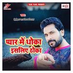 Pyar Me Dhoka Isliye Thhoka Album Download