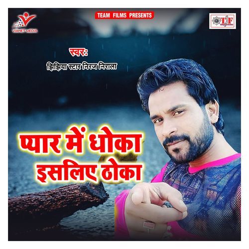Pyar Me Dhoka Isliye Thhoka Jhijhiya Star Niraj Nirala MP3 Download
