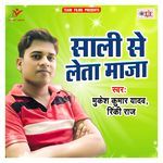 Saali Se Leta Maja Album Download