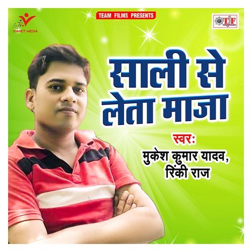 Saali Se Leta Maja Rinki Raj MP3 Download