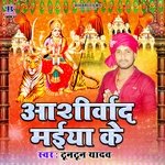 Aashirwad Maiya Ke Album Download