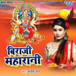 Biraji Maharani Album Download