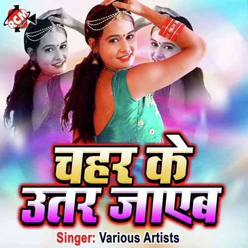 Chahar Ke Utar Jayeb (Bhojpuri) Rani Yadav MP3 Download