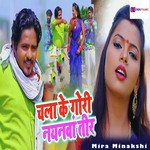 Roshan Pathak Songs MP3 Download