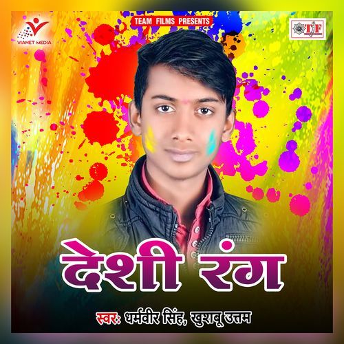 Deshi Rang Khushboo Uttam MP3 Download