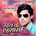 Dil Ke Aehsas Album Download