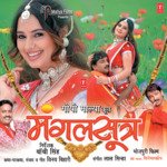 Mangalsutra Album Download