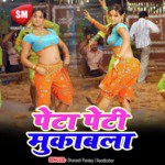 Peta Peti Mukabla - Tufani Lal Yadav Song Download