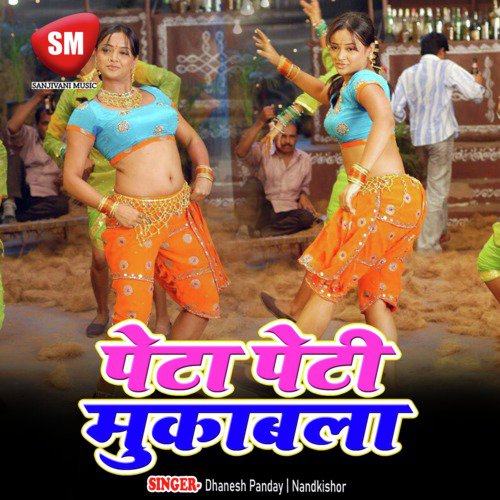 Peta Peti Mukabla Dhanesh Panday MP3 Download