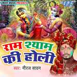 Ram Shyam Ki Holi Album Download