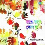 Sumitra Sen Songs MP3 Download