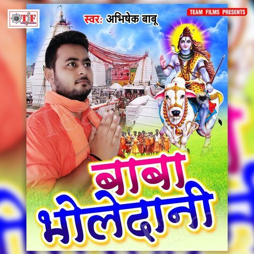Baba Bhole Dani Abhishek Babu MP3 Download