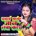 Chadhai Kake Jaan Leba Ka Album Download