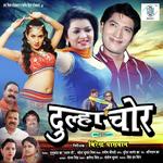 Dulha Chor Album Download