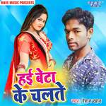 Hai Beta Ke Chalte Album Download