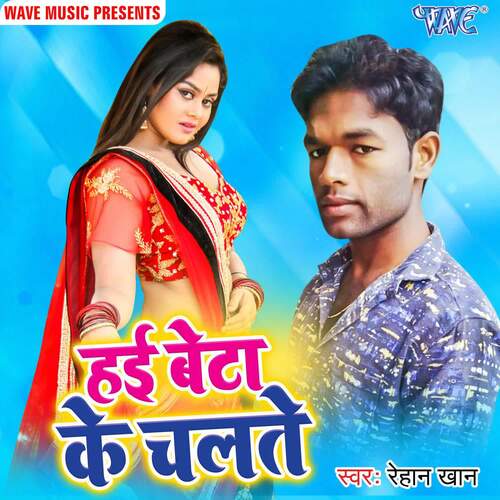Hai Beta Ke Chalte Rehan Khan MP3 Download