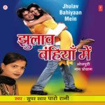 Jhulav Banhiya Mein Album Download
