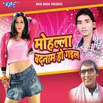 Mohalla Badnaam Ho Gail Album Download