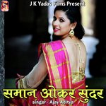 Saman Okar Sundar Album Download