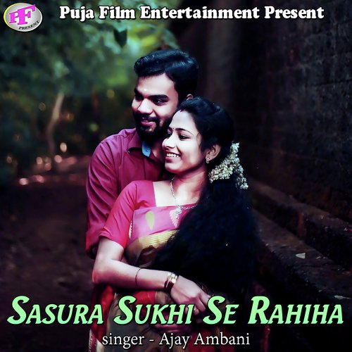 Sasura Sukhi Se Rahiha Ajay Ambani MP3 Download