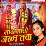 Sath Sato Janam Tak Album Download