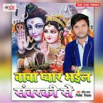 Baba Pyar Bhail Sawaraki Se Album Download