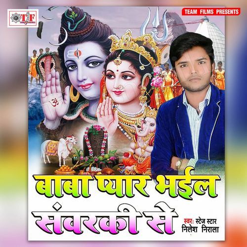 Baba Pyar Bhail Sawaraki Se Stage Star Nilesh Nirala MP3 Download