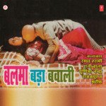 Balma Bada Bawaali Album Download