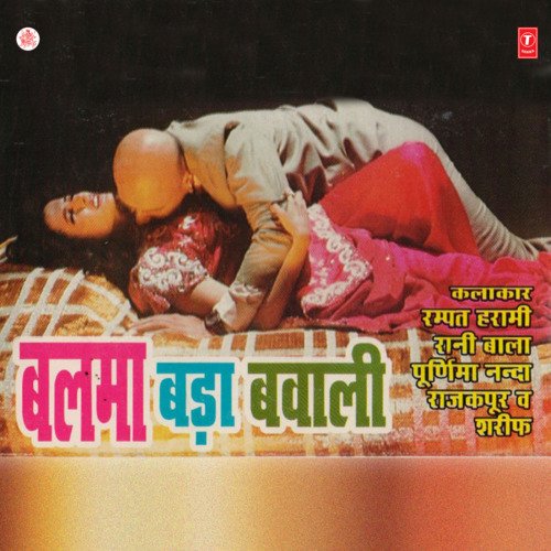 Balma Bada Bawaali Nanda MP3 Download