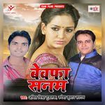 Bewafa Sanam Album Download
