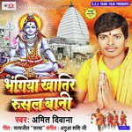 Amit Diwana