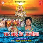 Chhath Maai Ke Araghiya Album Download