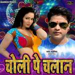 Choli Pe Chalan Album Download