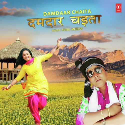 Damdaar Chaita Sunil Mouar MP3 Download