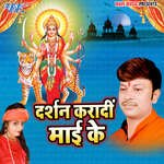 Darshan Karadi Mai Ke Album Download