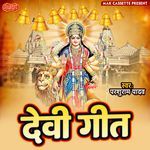 Devi Geet Album Download