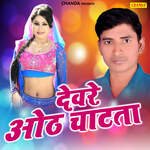 Devre Auth Chatata Album Download